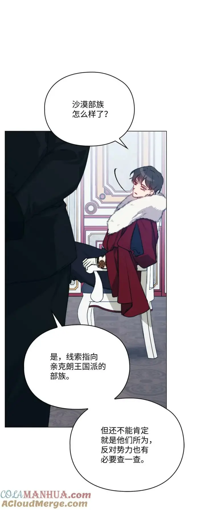 《陛下，这一生我会好好培养你！》67 我的皇妃啊图43