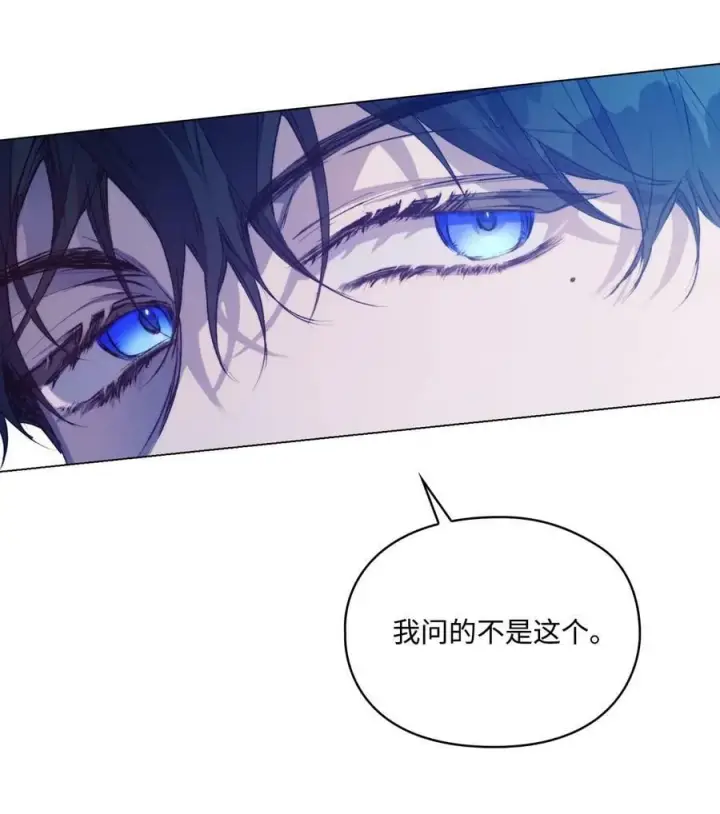 《陛下，这一生我会好好培养你！》67 我的皇妃啊图44