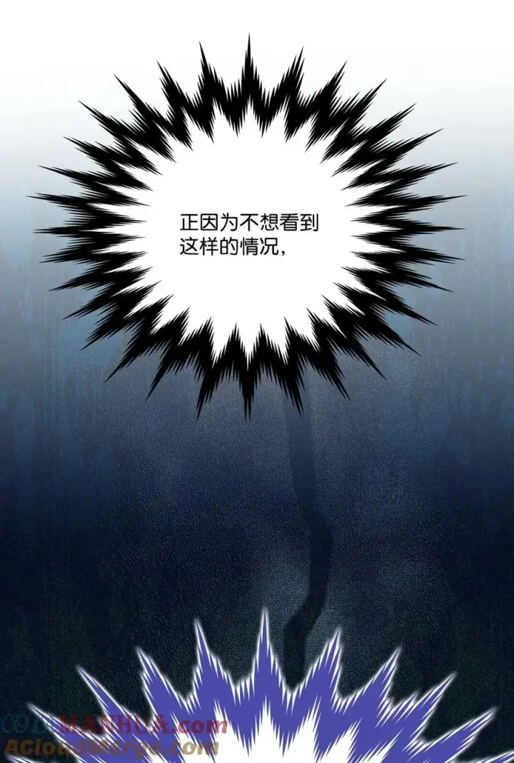 《陛下，这一生我会好好培养你！》67 我的皇妃啊图55
