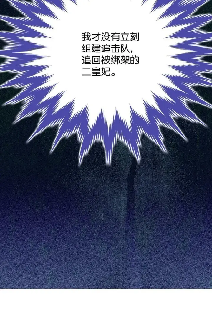 《陛下，这一生我会好好培养你！》67 我的皇妃啊图56