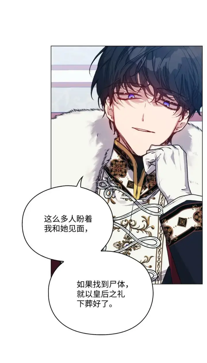 《陛下，这一生我会好好培养你！》67 我的皇妃啊图57