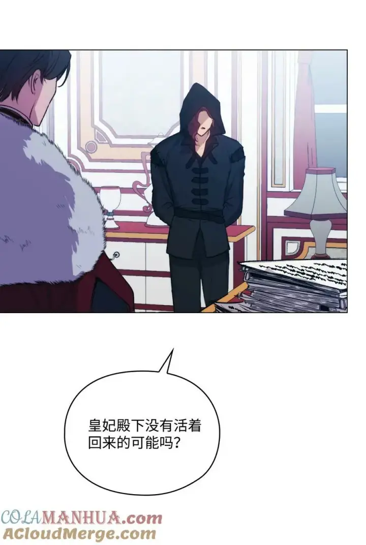 《陛下，这一生我会好好培养你！》67 我的皇妃啊图58