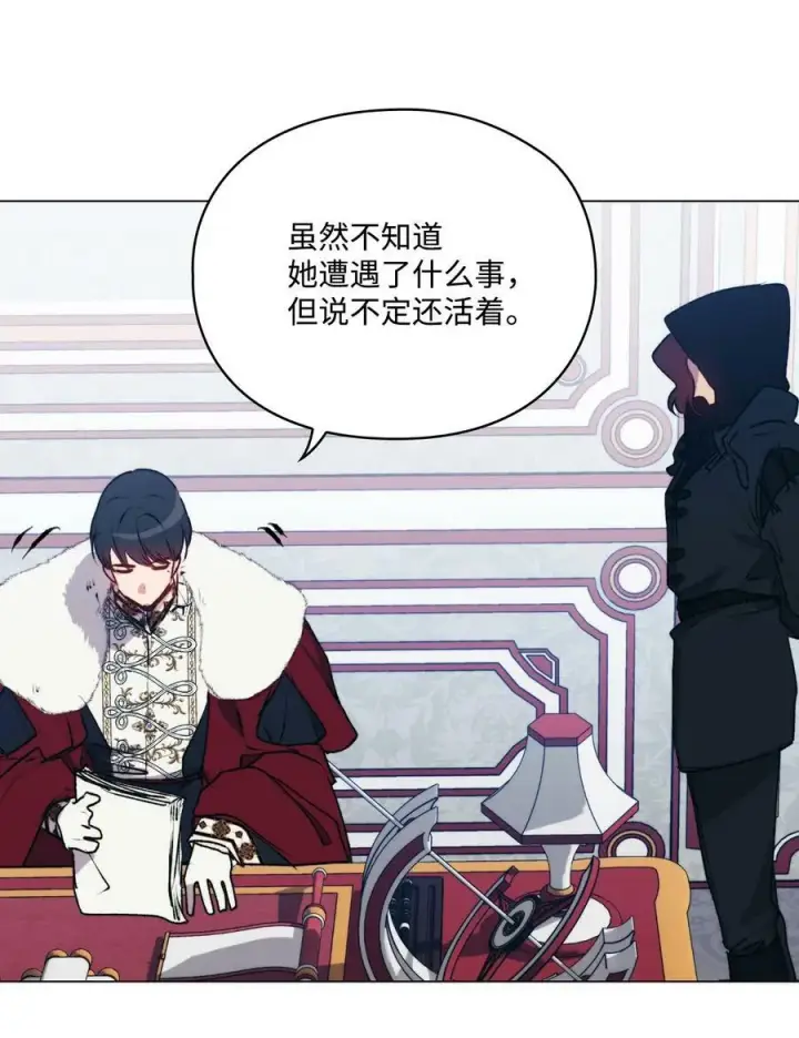 《陛下，这一生我会好好培养你！》67 我的皇妃啊图59
