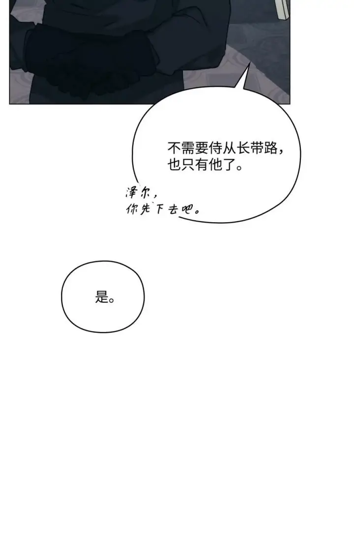 《陛下，这一生我会好好培养你！》67 我的皇妃啊图63