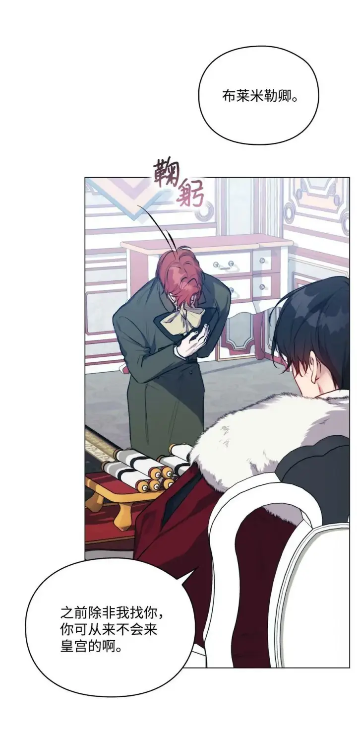 《陛下，这一生我会好好培养你！》67 我的皇妃啊图68