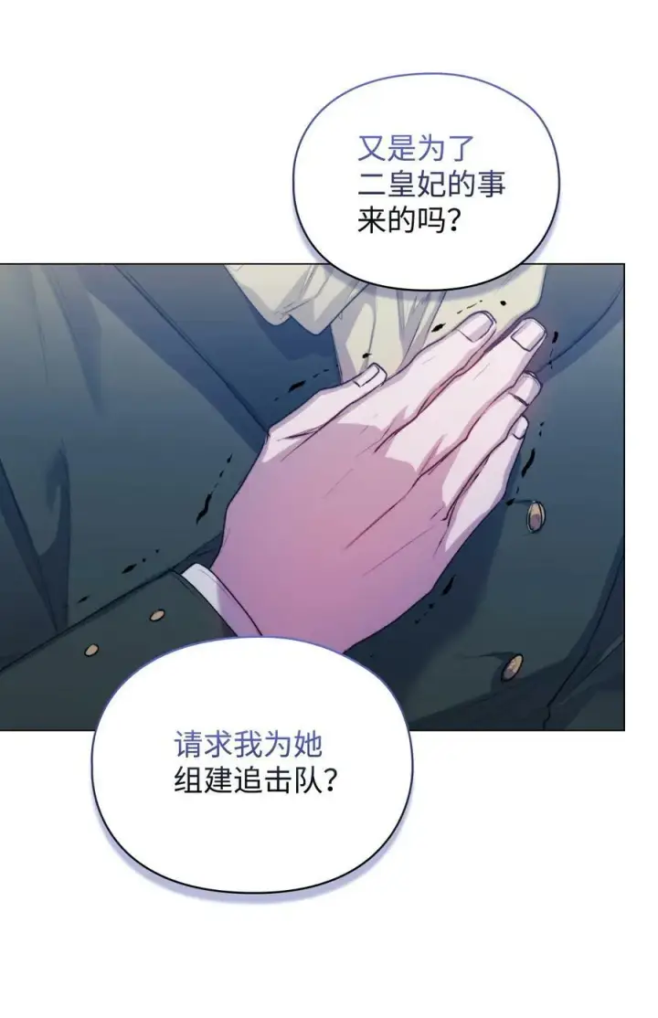 《陛下，这一生我会好好培养你！》67 我的皇妃啊图69