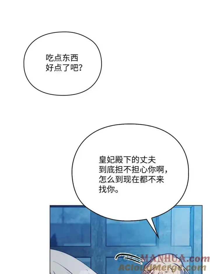 《陛下，这一生我会好好培养你！》67 我的皇妃啊图7