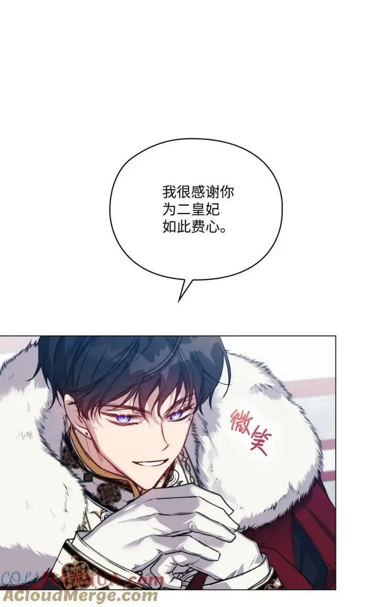 《陛下，这一生我会好好培养你！》67 我的皇妃啊图73