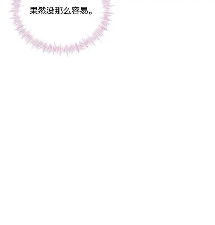 《陛下，这一生我会好好培养你！》67 我的皇妃啊图75
