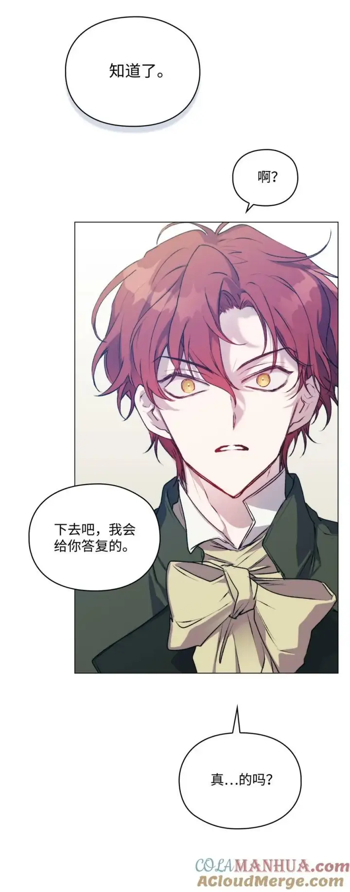 《陛下，这一生我会好好培养你！》67 我的皇妃啊图76