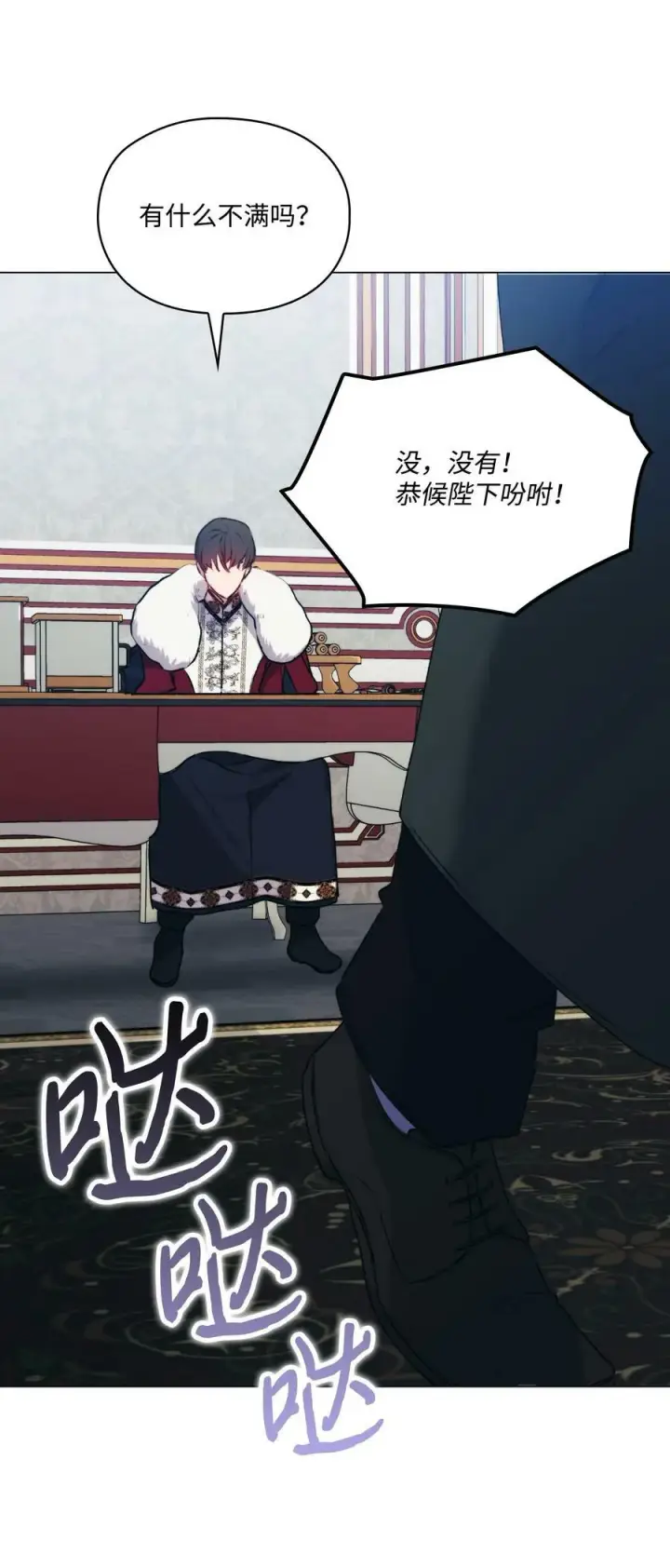 《陛下，这一生我会好好培养你！》67 我的皇妃啊图77