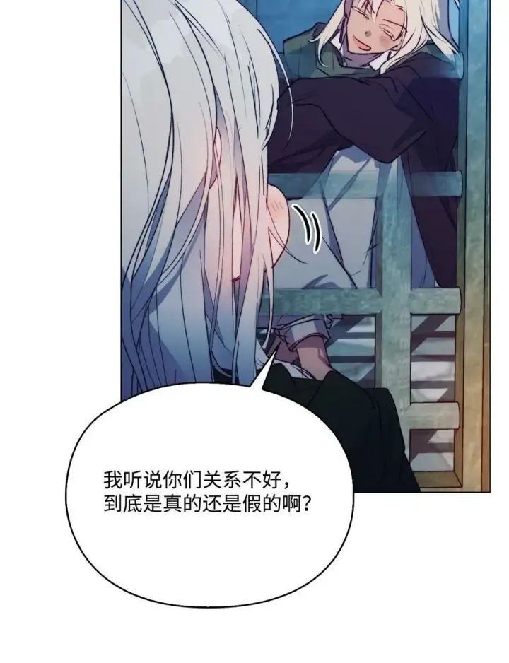 《陛下，这一生我会好好培养你！》67 我的皇妃啊图8