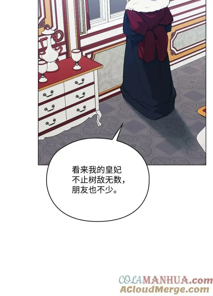 《陛下，这一生我会好好培养你！》67 我的皇妃啊图82