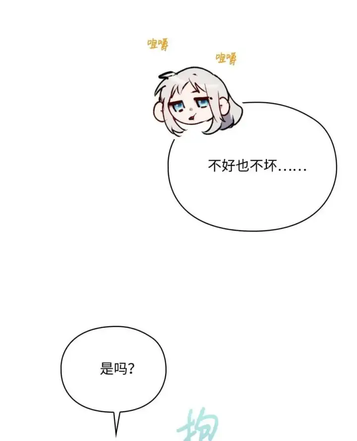《陛下，这一生我会好好培养你！》67 我的皇妃啊图9