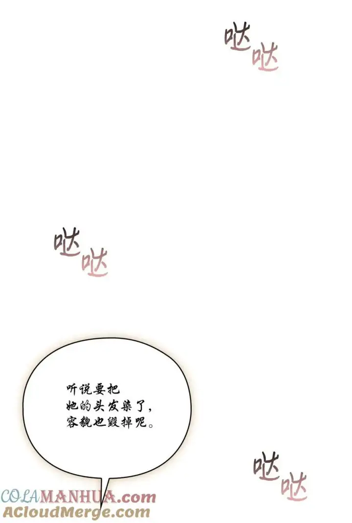 《陛下，这一生我会好好培养你！》68 背叛图10