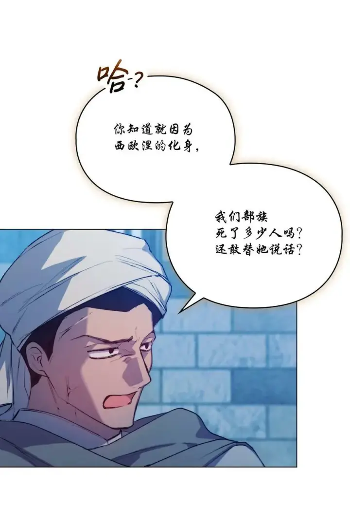 《陛下，这一生我会好好培养你！》68 背叛图12
