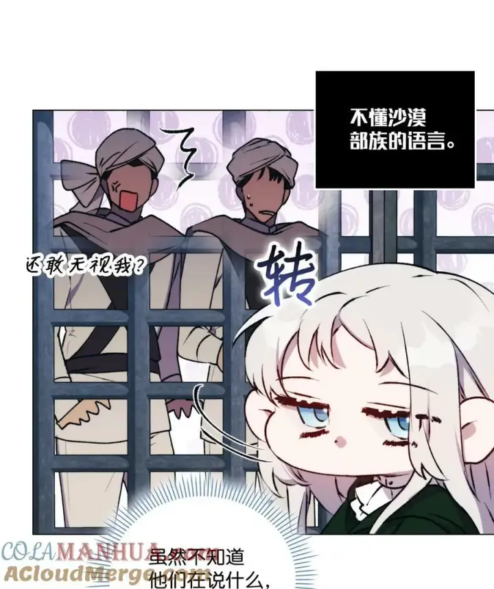 《陛下，这一生我会好好培养你！》68 背叛图16
