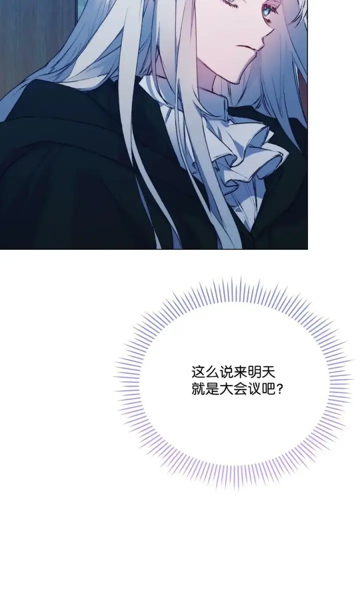 《陛下，这一生我会好好培养你！》68 背叛图18