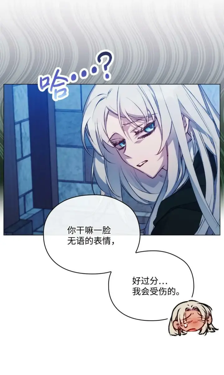 《陛下，这一生我会好好培养你！》68 背叛图2