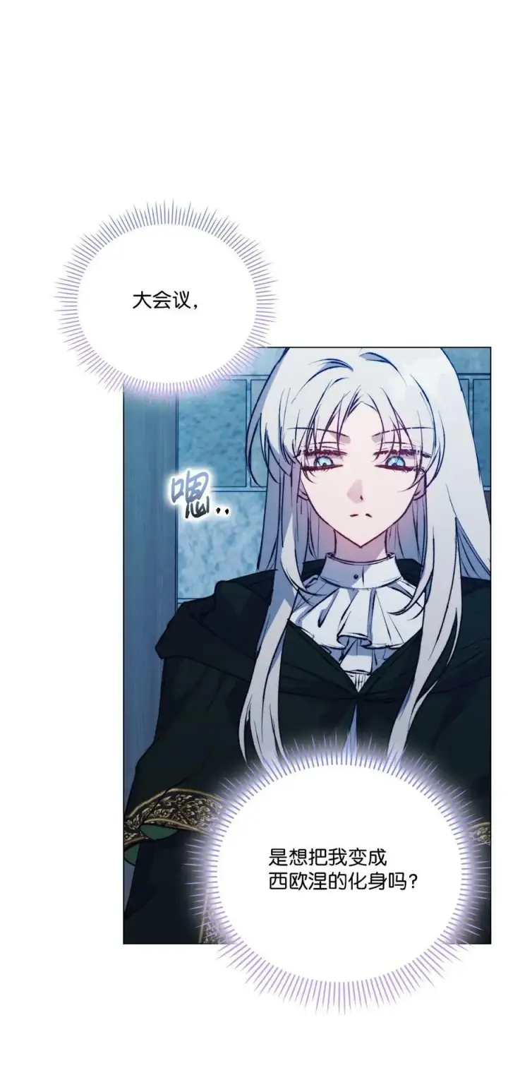 《陛下，这一生我会好好培养你！》68 背叛图20