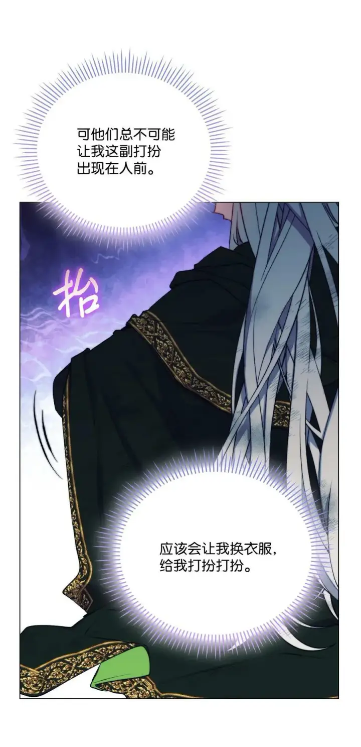 《陛下，这一生我会好好培养你！》68 背叛图21