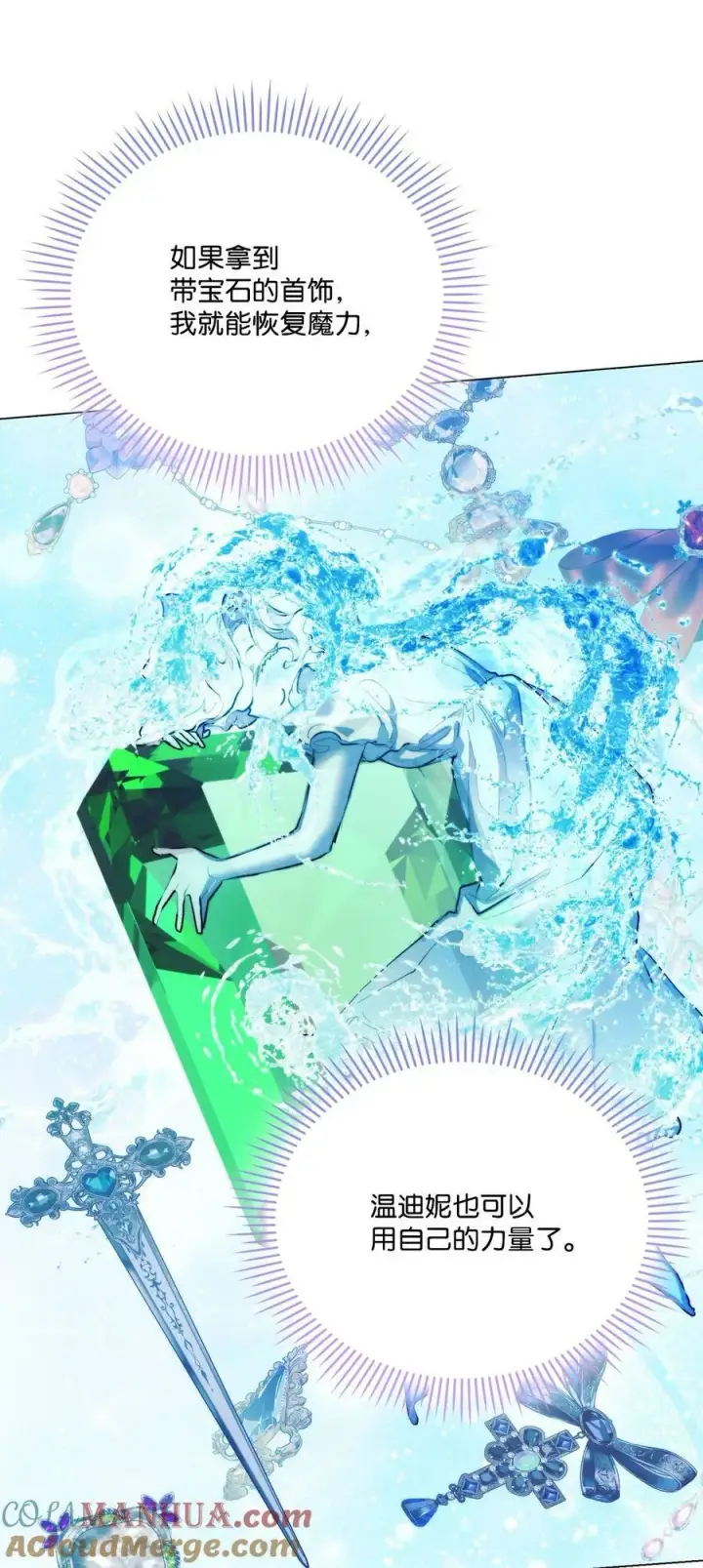 《陛下，这一生我会好好培养你！》68 背叛图22
