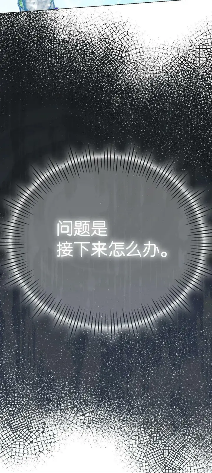 《陛下，这一生我会好好培养你！》68 背叛图23
