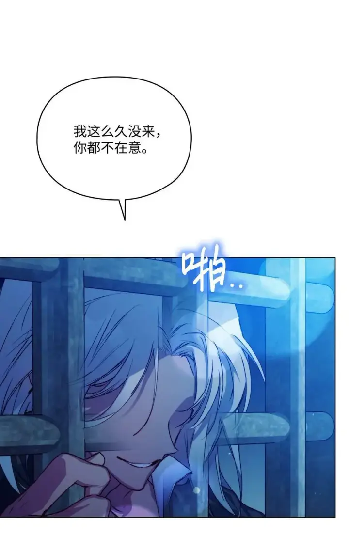 《陛下，这一生我会好好培养你！》68 背叛图27