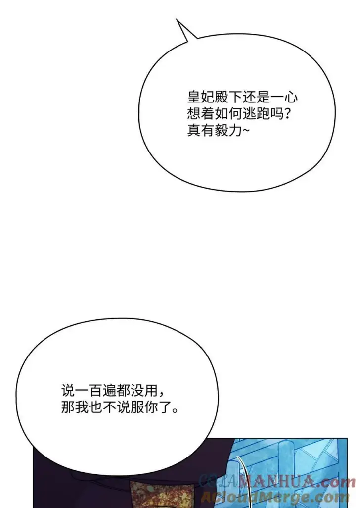 《陛下，这一生我会好好培养你！》68 背叛图28