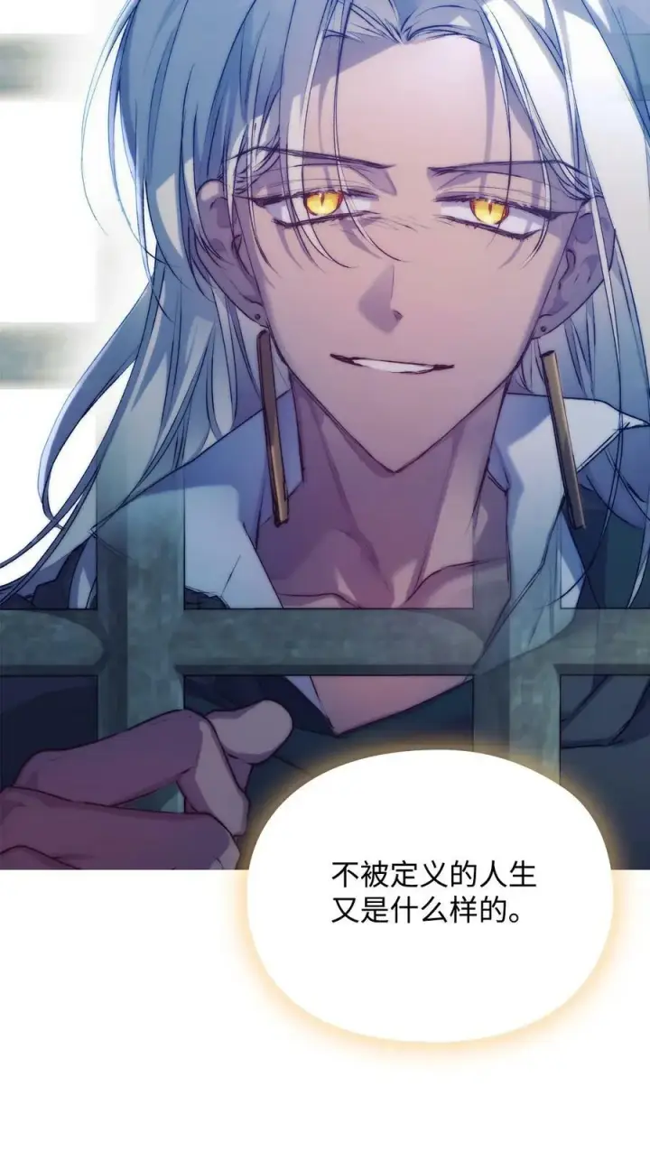 《陛下，这一生我会好好培养你！》68 背叛图33