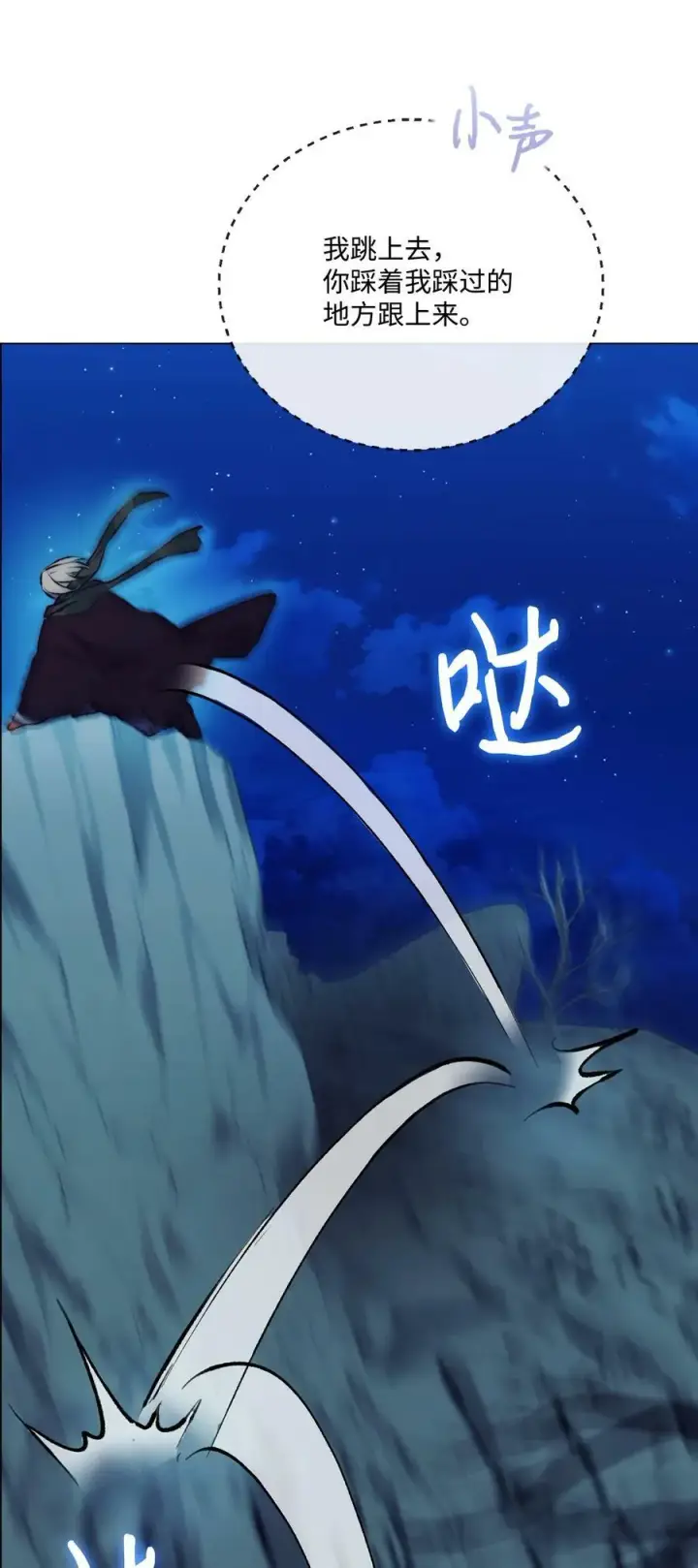《陛下，这一生我会好好培养你！》68 背叛图39