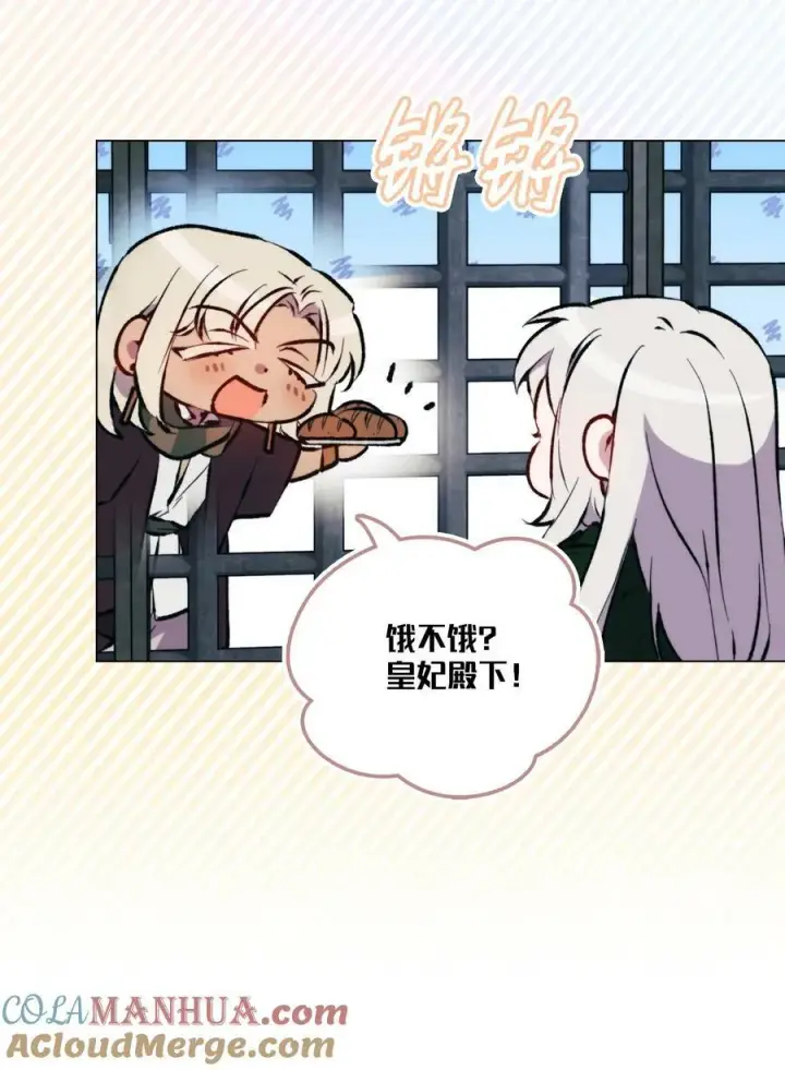 《陛下，这一生我会好好培养你！》68 背叛图4