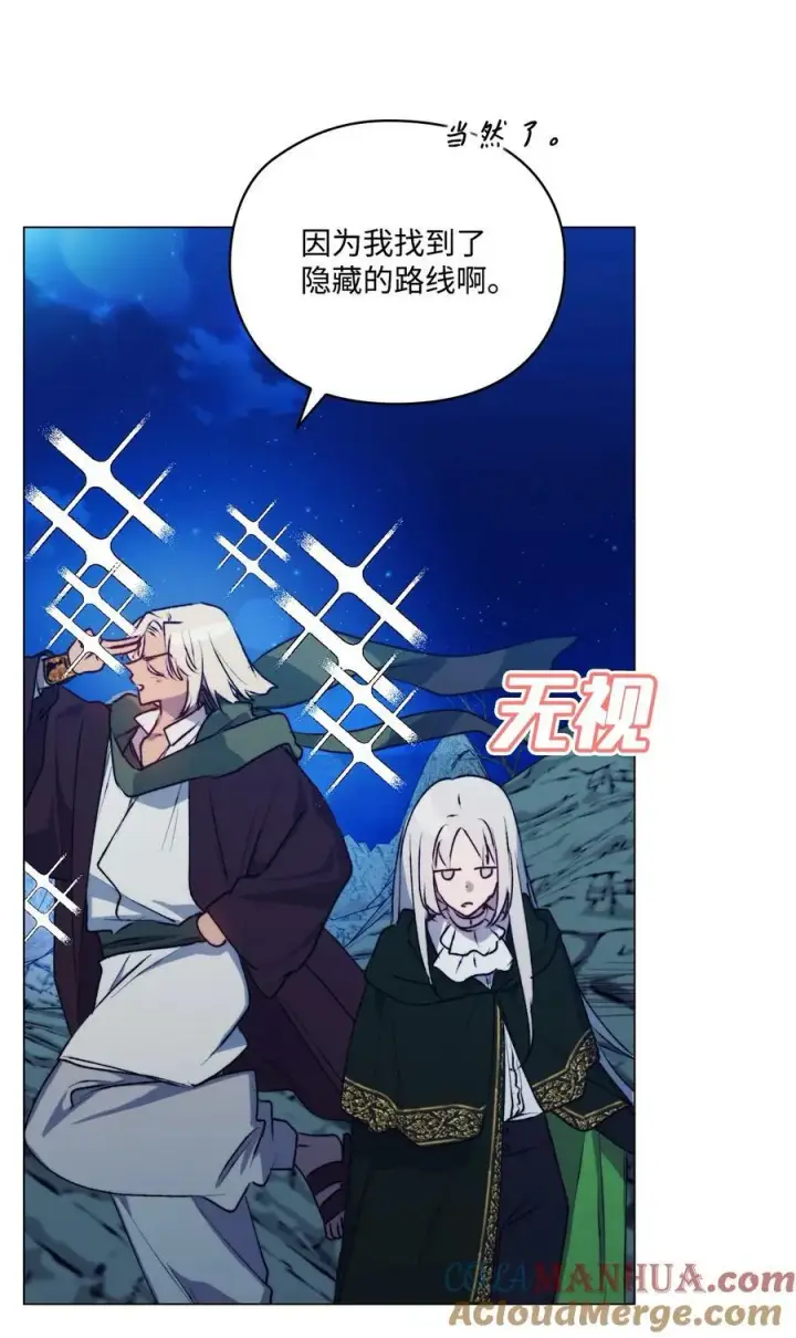 《陛下，这一生我会好好培养你！》68 背叛图43