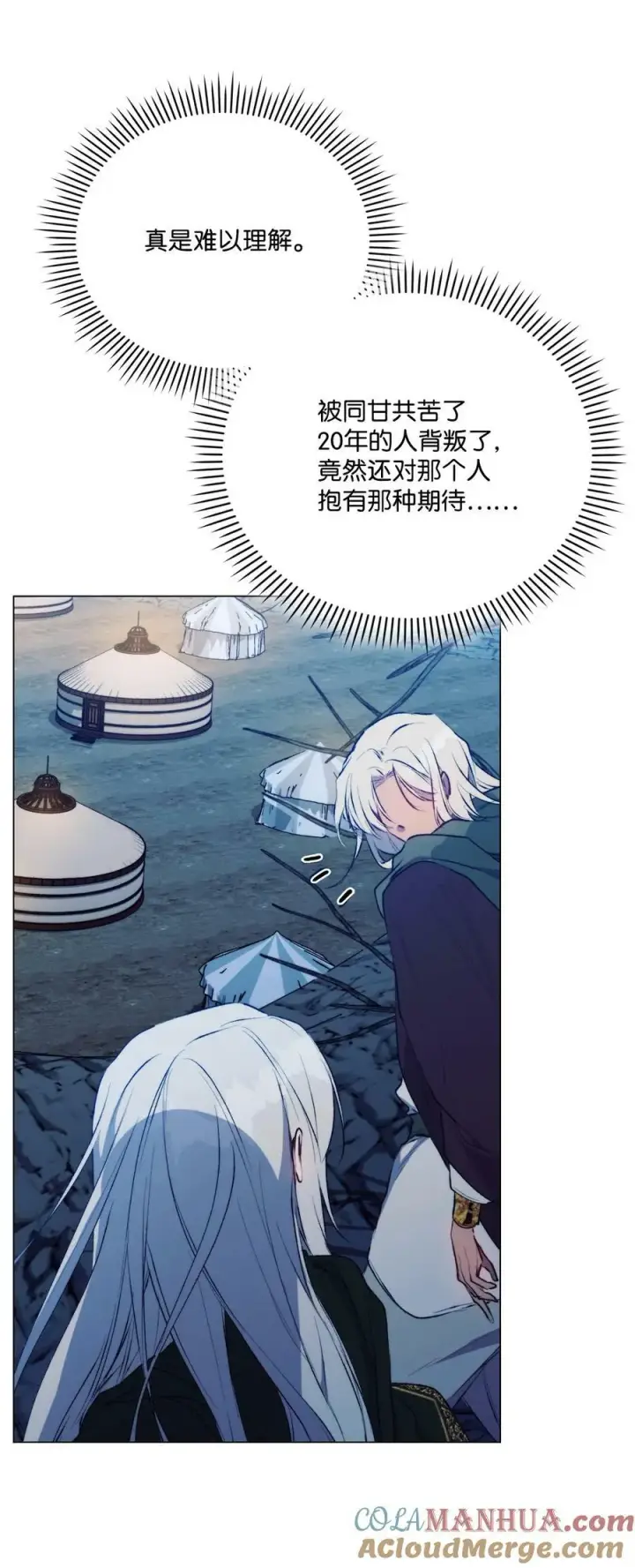 《陛下，这一生我会好好培养你！》68 背叛图46