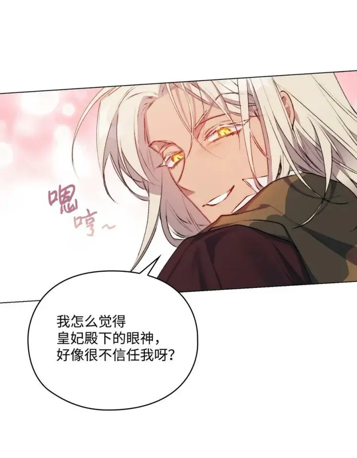 《陛下，这一生我会好好培养你！》68 背叛图47
