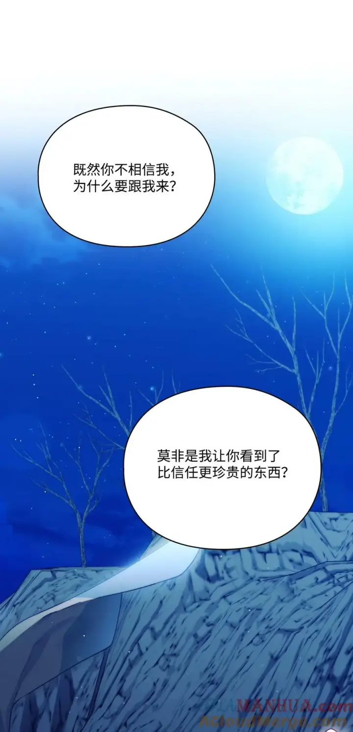 《陛下，这一生我会好好培养你！》68 背叛图49