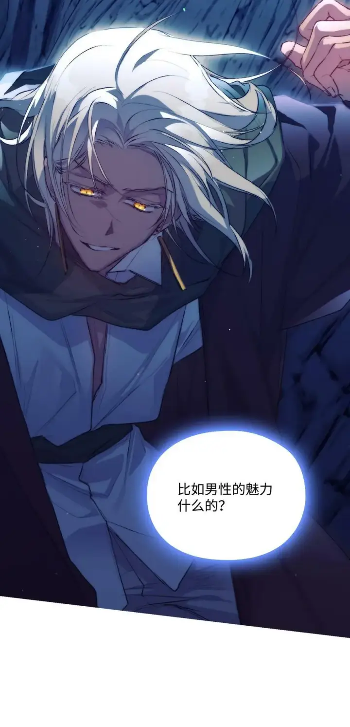 《陛下，这一生我会好好培养你！》68 背叛图50