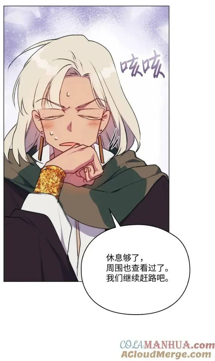 《陛下，这一生我会好好培养你！》68 背叛图52