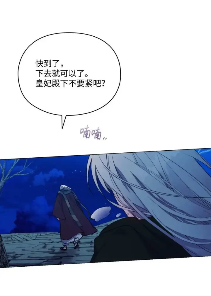 《陛下，这一生我会好好培养你！》68 背叛图54