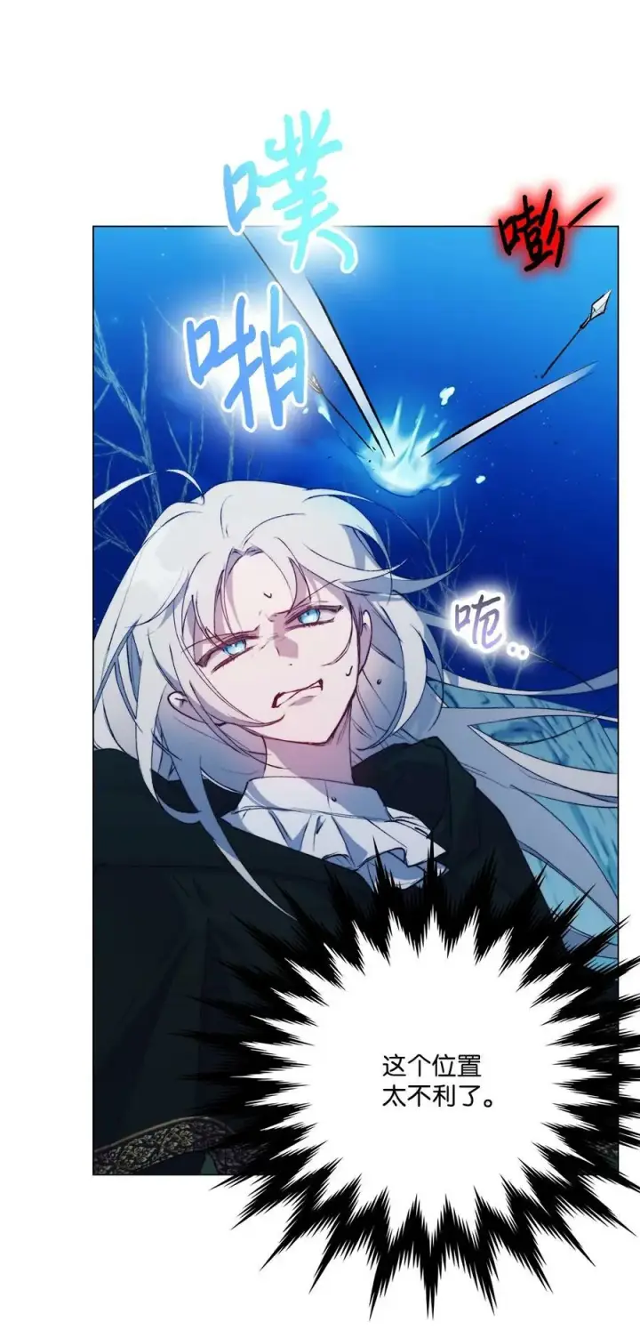 《陛下，这一生我会好好培养你！》68 背叛图60