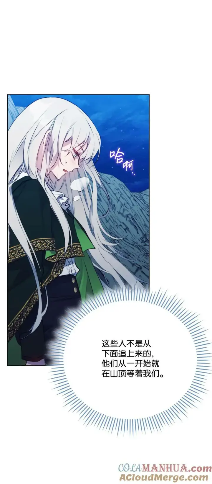 《陛下，这一生我会好好培养你！》68 背叛图64