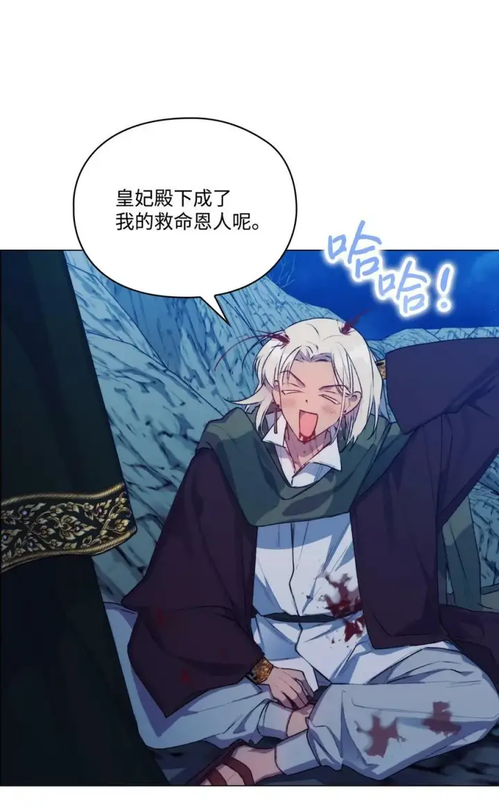 《陛下，这一生我会好好培养你！》68 背叛图65