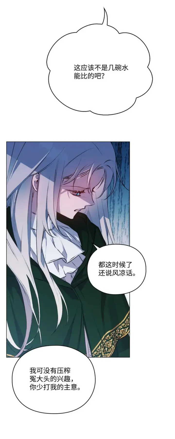 《陛下，这一生我会好好培养你！》68 背叛图66