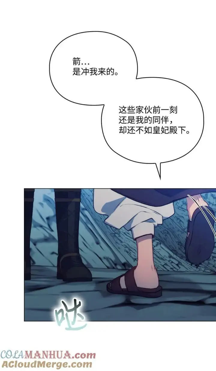 《陛下，这一生我会好好培养你！》68 背叛图67