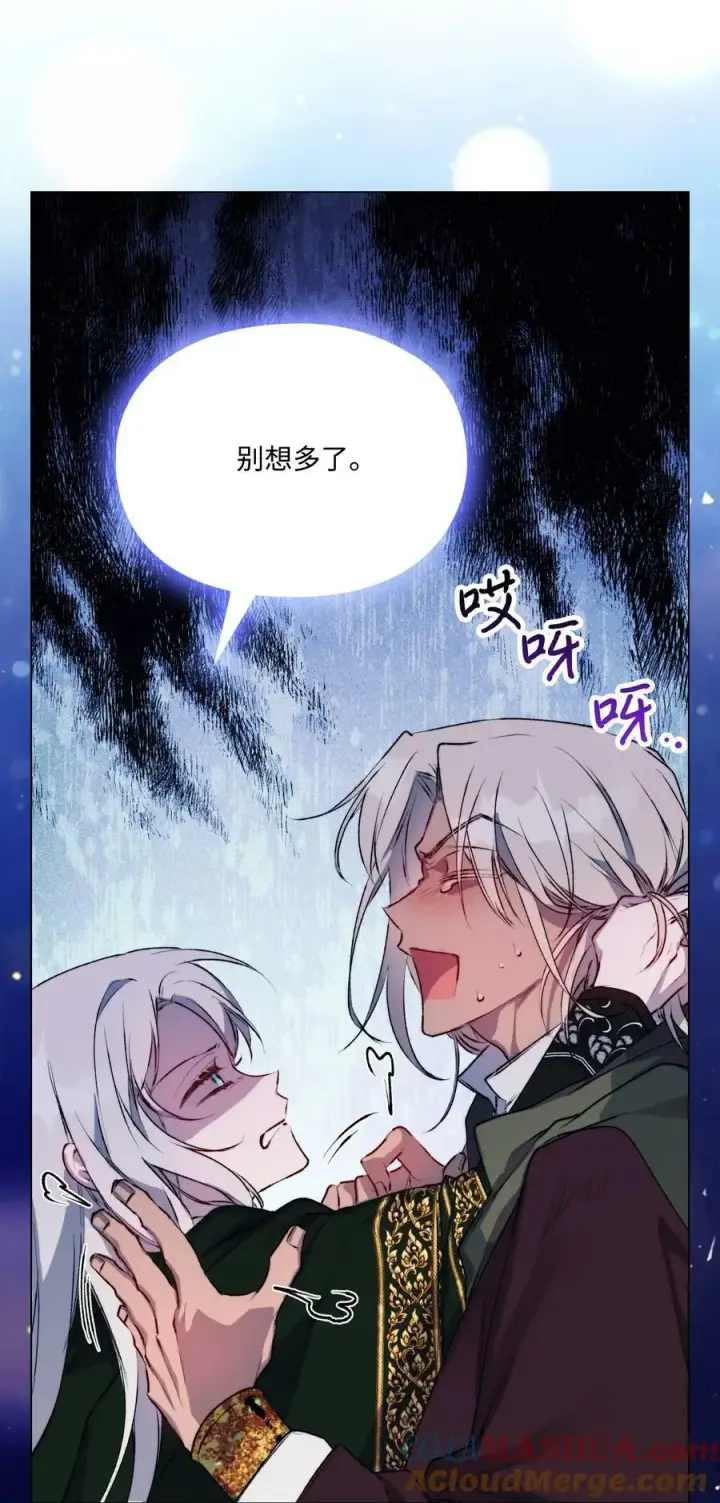 《陛下，这一生我会好好培养你！》68 背叛图70