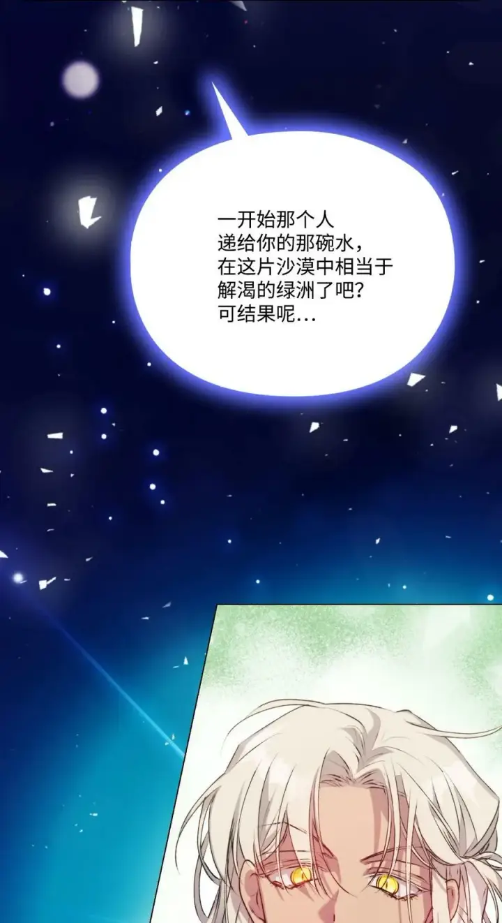 《陛下，这一生我会好好培养你！》68 背叛图71