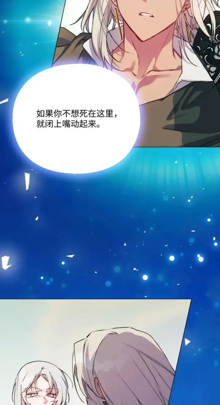 《陛下，这一生我会好好培养你！》68 背叛图72