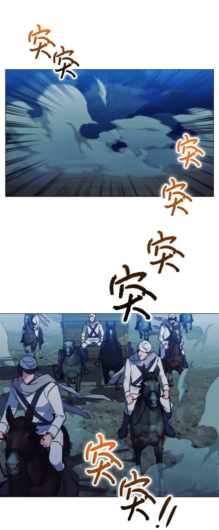 《陛下，这一生我会好好培养你！》68 背叛图77