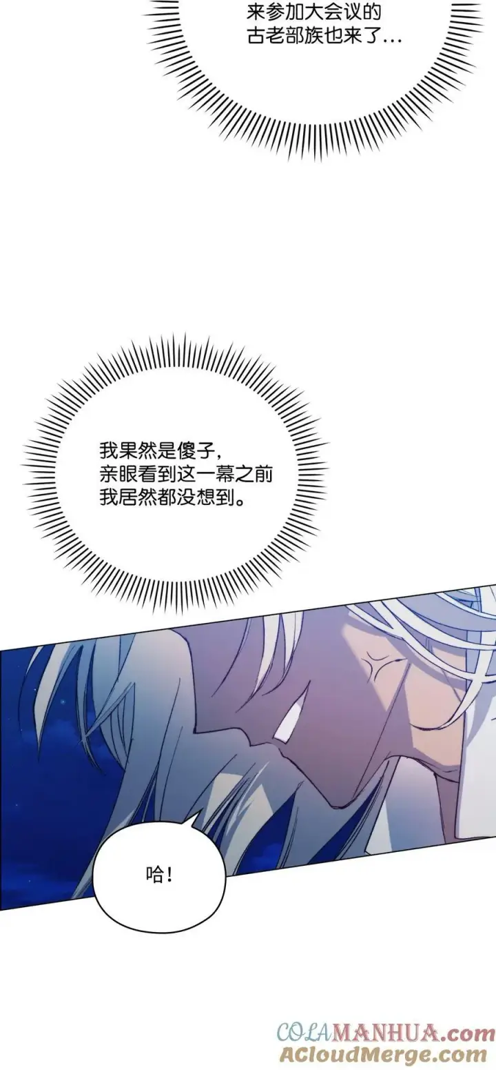 《陛下，这一生我会好好培养你！》68 背叛图79
