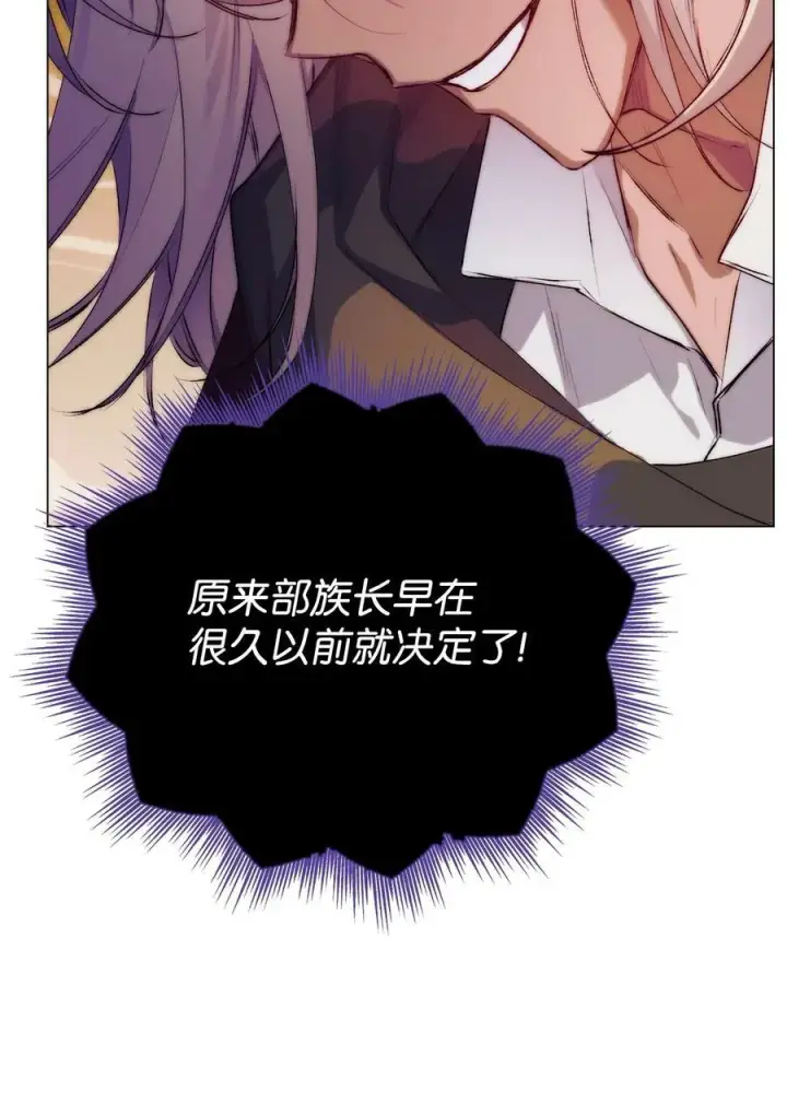 《陛下，这一生我会好好培养你！》68 背叛图81